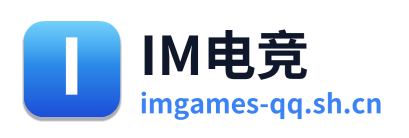 IM电竞